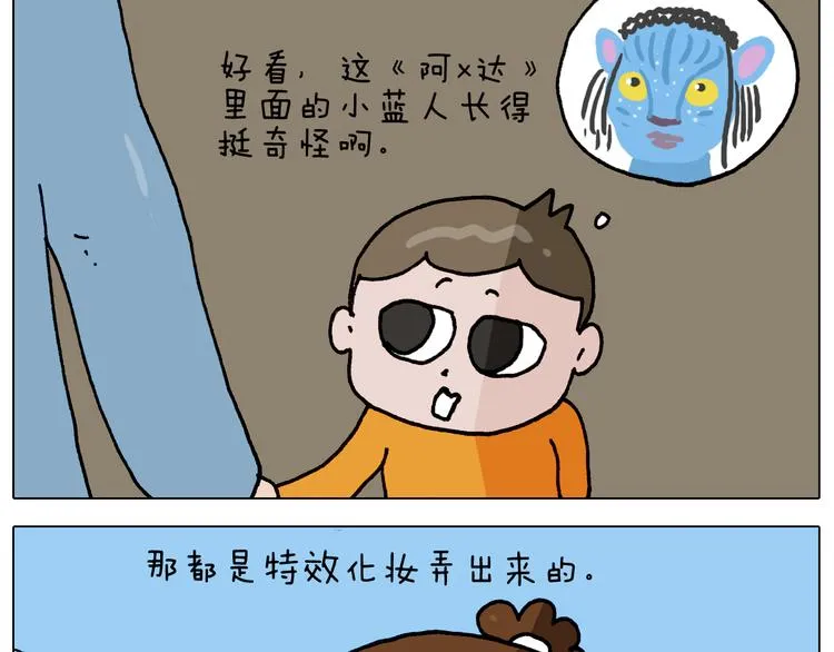 第334话 人脸面具 第3页