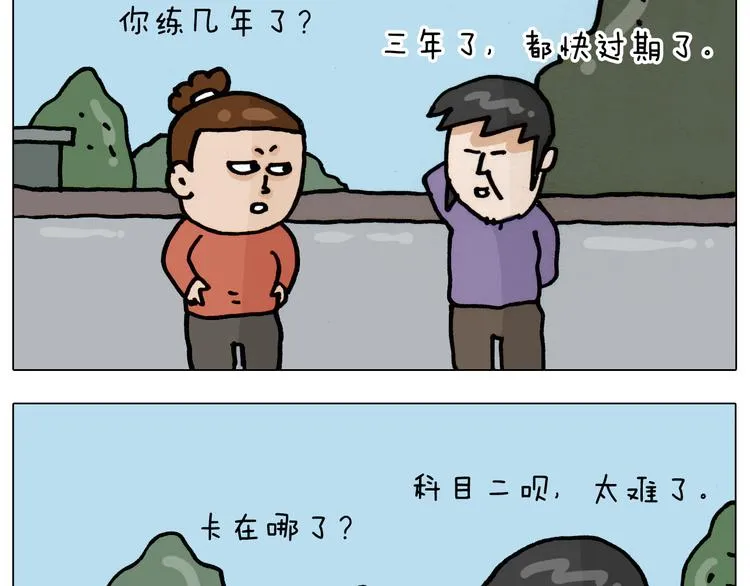 第335话 一边友情 一边金钱 第4页
