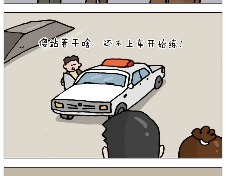 第335话 一边友情 一边金钱 第9页