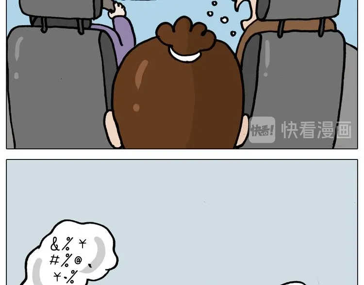 第335话 一边友情 一边金钱 第12页
