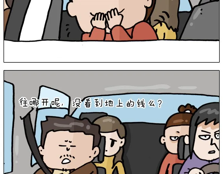 第335话 一边友情 一边金钱 第27页
