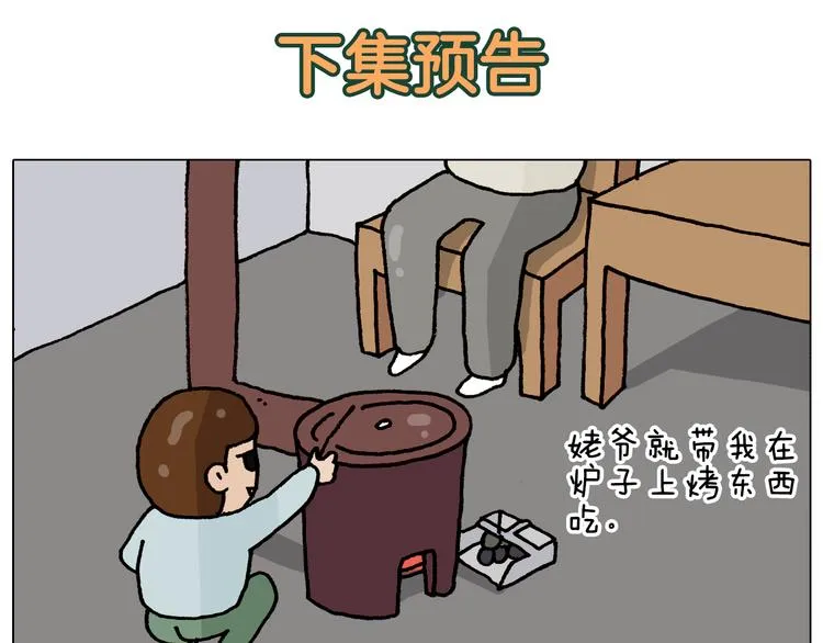 第335话 一边友情 一边金钱 第51页