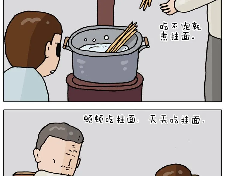 第335话 一边友情 一边金钱 第55页