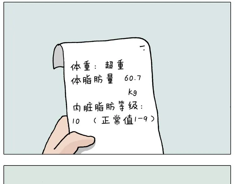 第337话 游泳池自救竟被误会 第4页