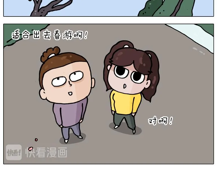 第338话 学霸的倔犟 第3页