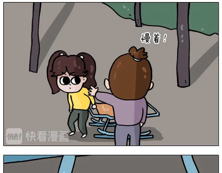 第338话 学霸的倔犟 第11页
