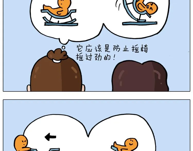 第338话 学霸的倔犟 第13页