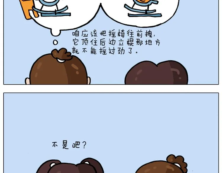 第338话 学霸的倔犟 第14页