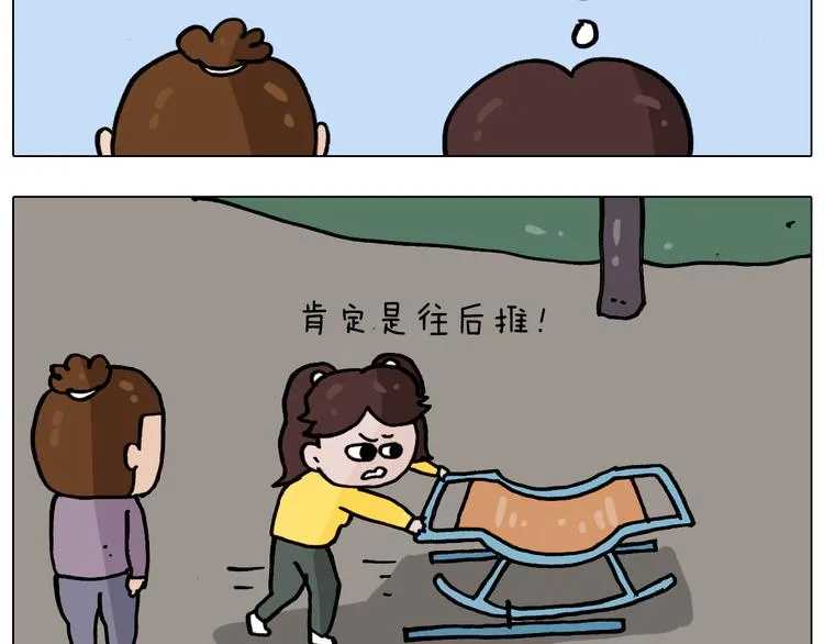 第338话 学霸的倔犟 第16页