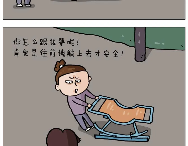 第338话 学霸的倔犟 第17页