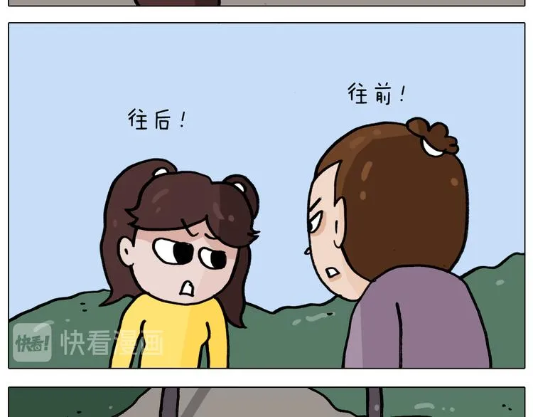 第338话 学霸的倔犟 第18页