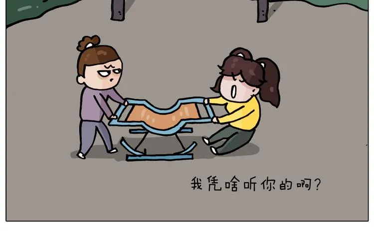 第338话 学霸的倔犟 第19页