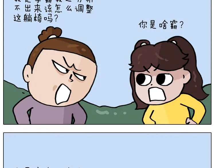 第338话 学霸的倔犟 第21页