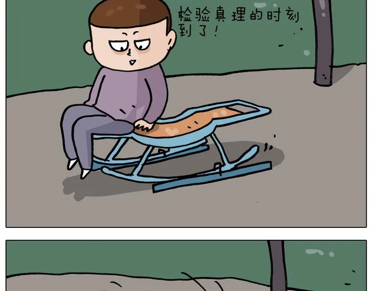 第338话 学霸的倔犟 第28页