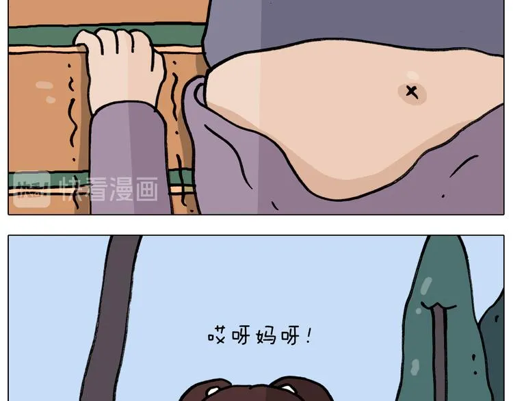 第338话 学霸的倔犟 第30页