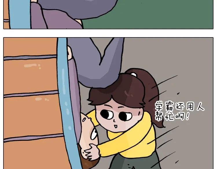第338话 学霸的倔犟 第33页