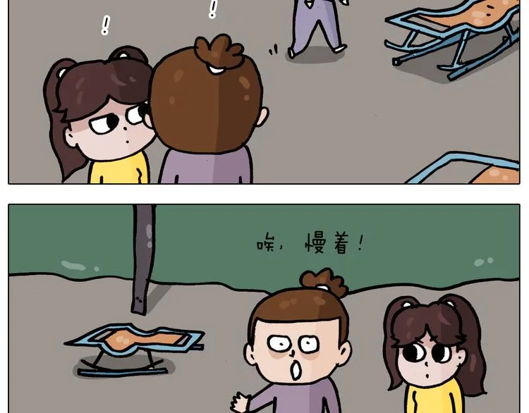 第338话 学霸的倔犟 第38页