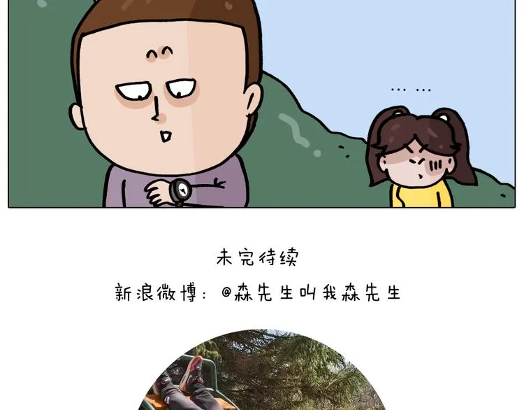 第338话 学霸的倔犟 第46页
