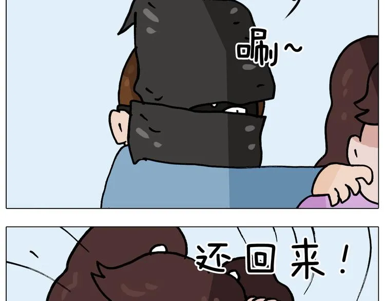 第338话 学霸的倔犟 第52页