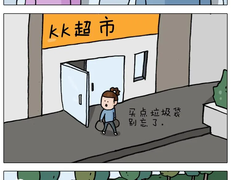 第339话 欢度五一 第5页