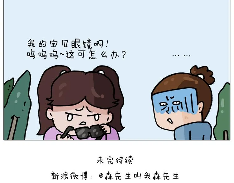 第339话 欢度五一 第54页