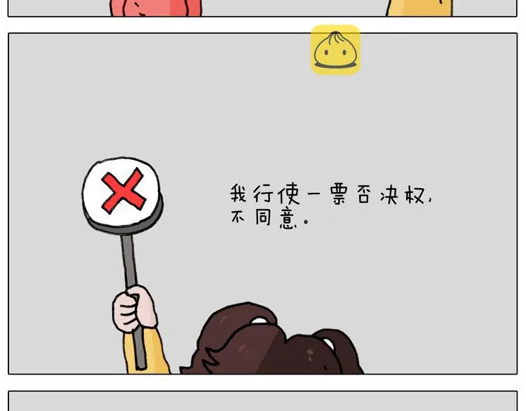 第340话 养条狗都不容易 第5页