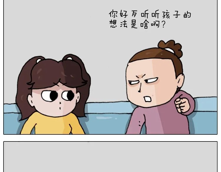 第340话 养条狗都不容易 第6页