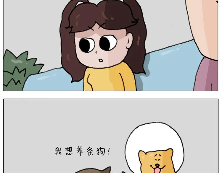 第340话 养条狗都不容易 第8页