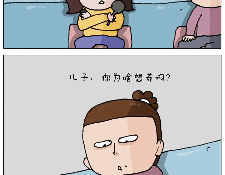 第340话 养条狗都不容易 第10页