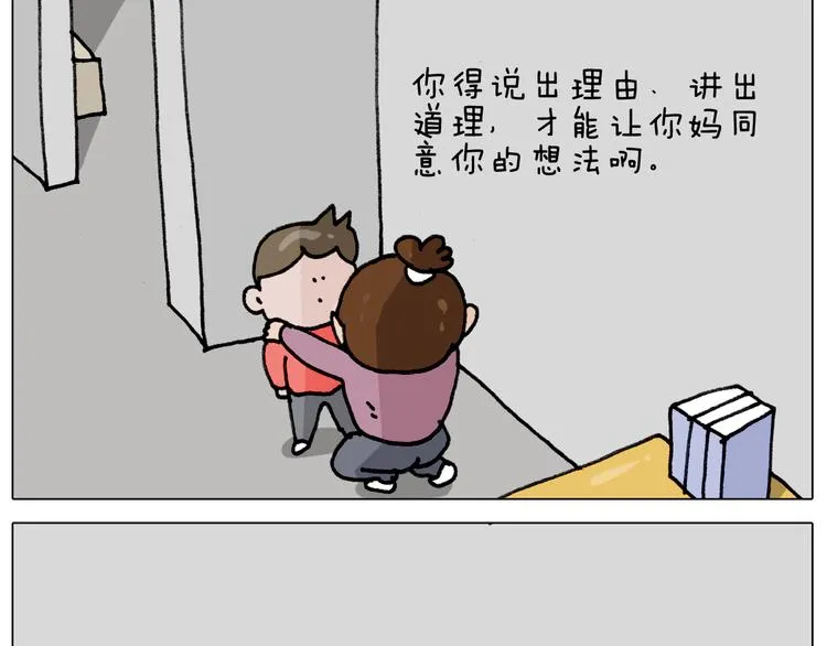 第340话 养条狗都不容易 第13页