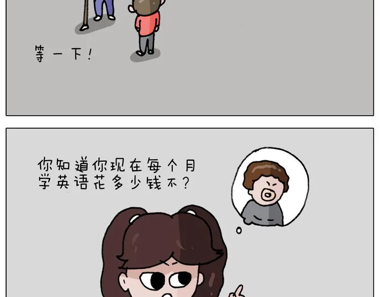 第340话 养条狗都不容易 第16页