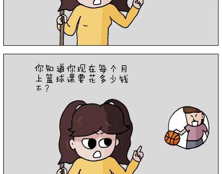 第340话 养条狗都不容易 第17页