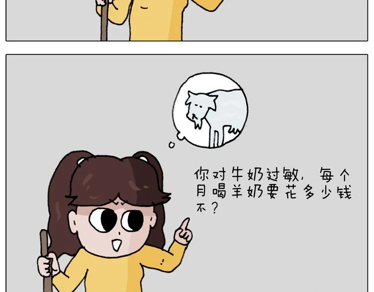 第340话 养条狗都不容易 第18页