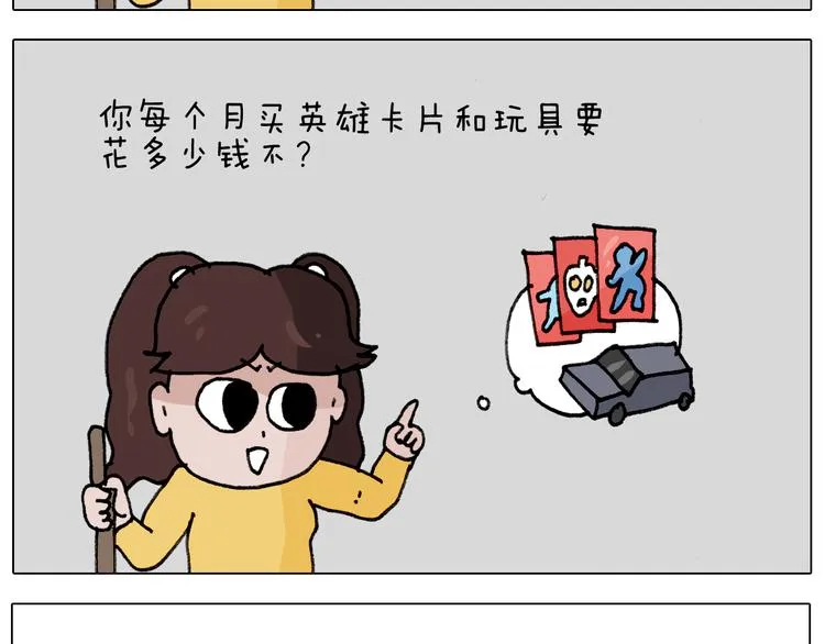 第340话 养条狗都不容易 第19页