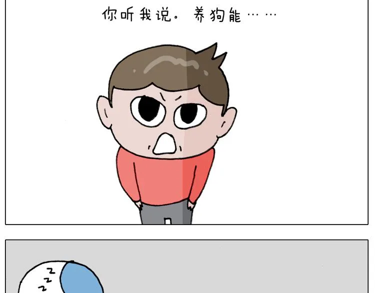 第340话 养条狗都不容易 第20页