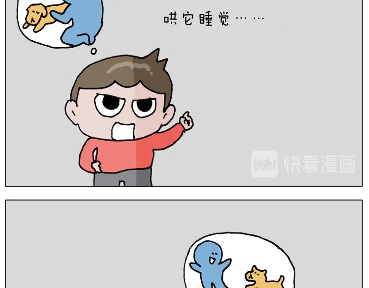 第340话 养条狗都不容易 第21页