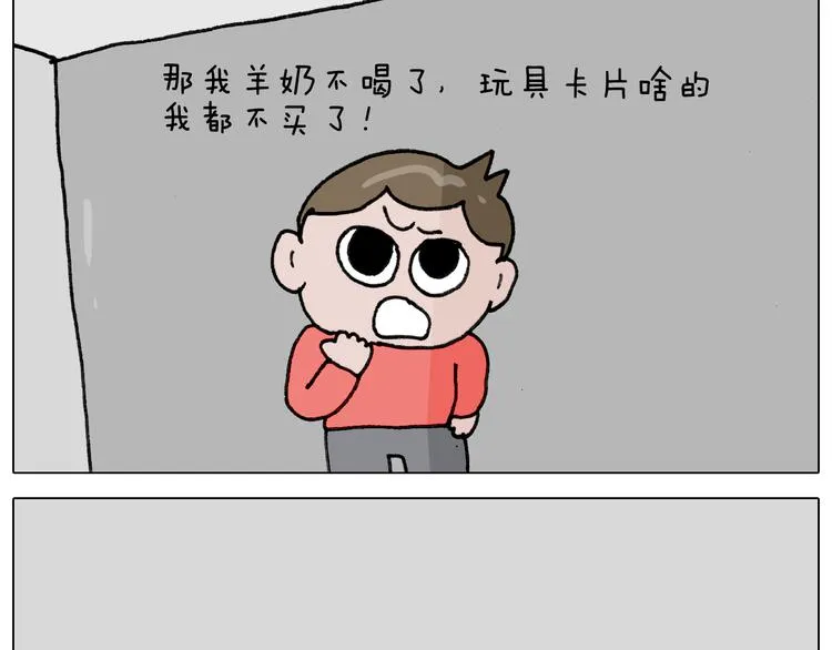 第340话 养条狗都不容易 第25页
