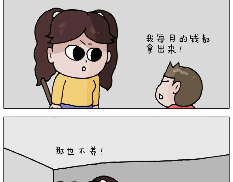 第340话 养条狗都不容易 第26页