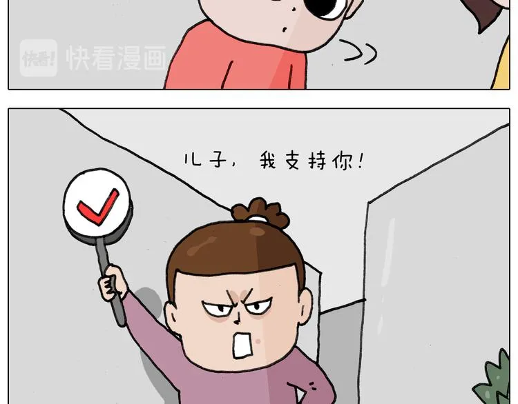 第340话 养条狗都不容易 第29页