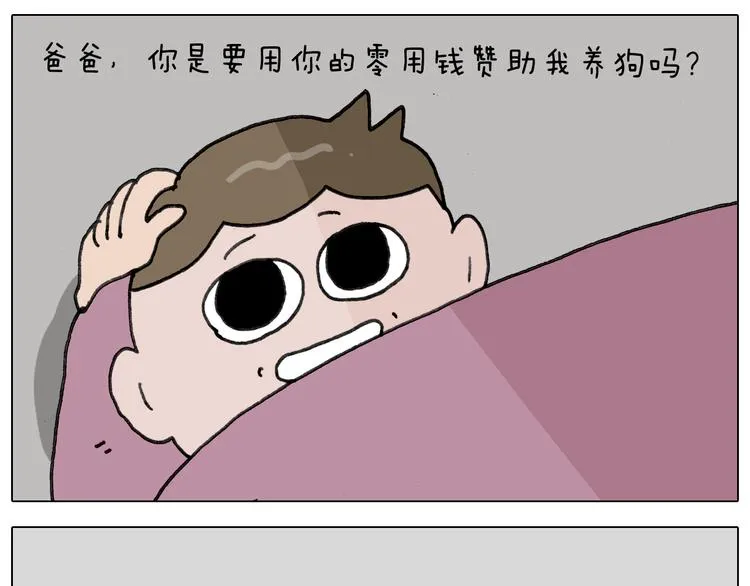 第340话 养条狗都不容易 第31页