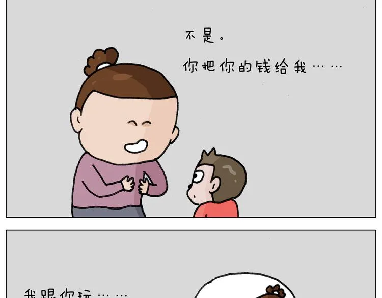 第340话 养条狗都不容易 第32页