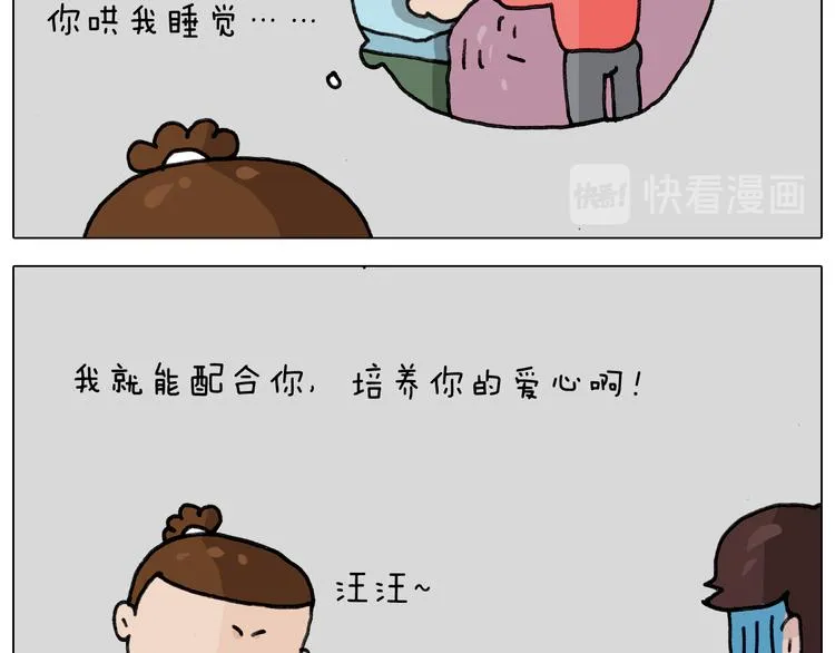 第340话 养条狗都不容易 第35页