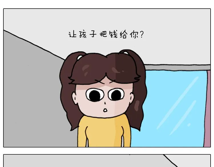 第340话 养条狗都不容易 第38页