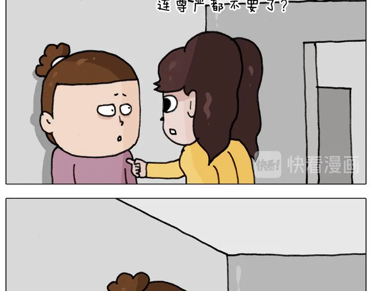 第340话 养条狗都不容易 第40页
