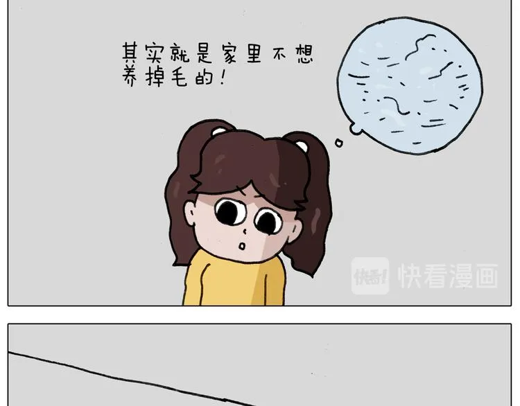 第340话 养条狗都不容易 第45页