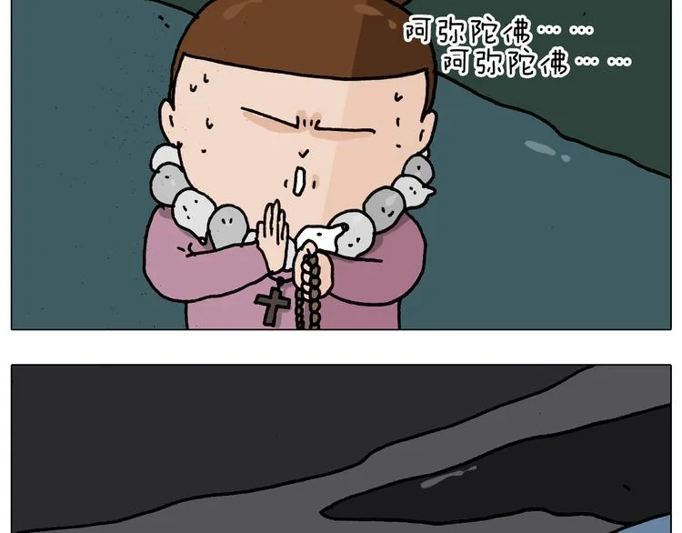 第340话 养条狗都不容易 第55页