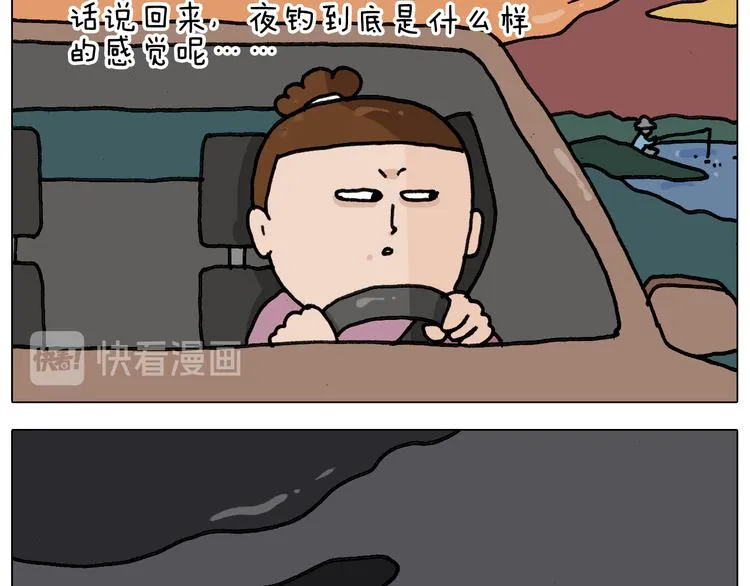 第341话 水猴子伤我分毫 第7页