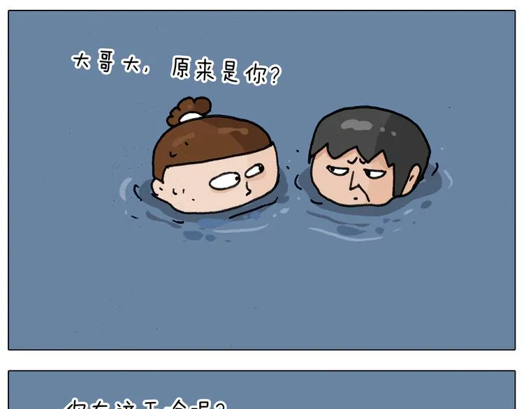 第341话 水猴子伤我分毫 第42页