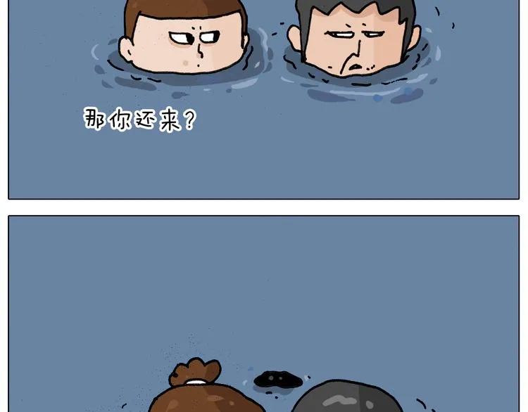 第341话 水猴子伤我分毫 第45页