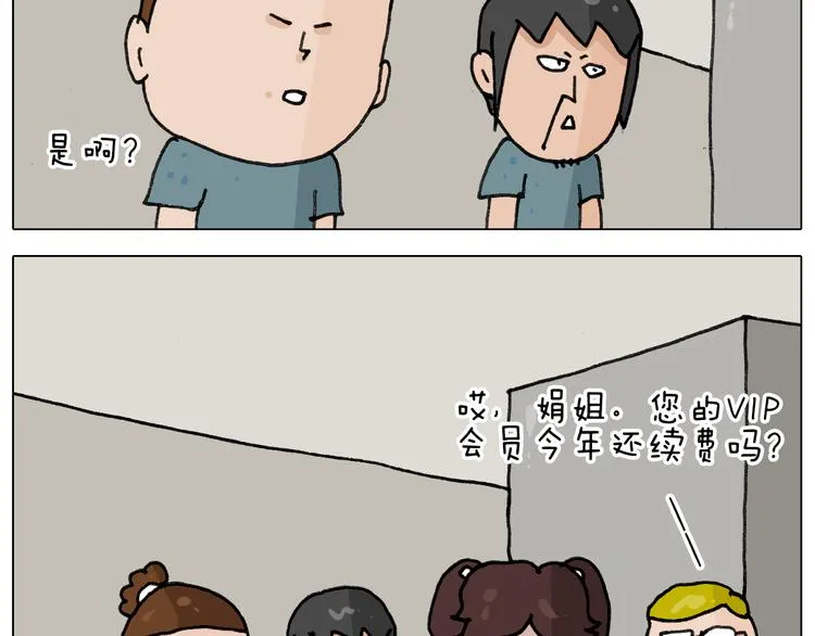第341话 水猴子伤我分毫 第53页